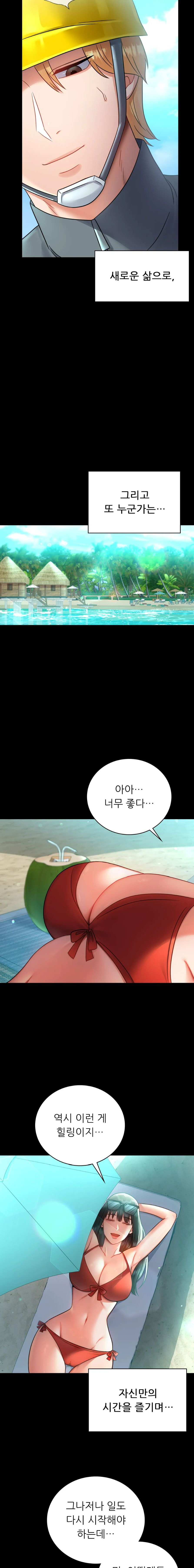 illicitlove Raw Chapter 75 Page 24