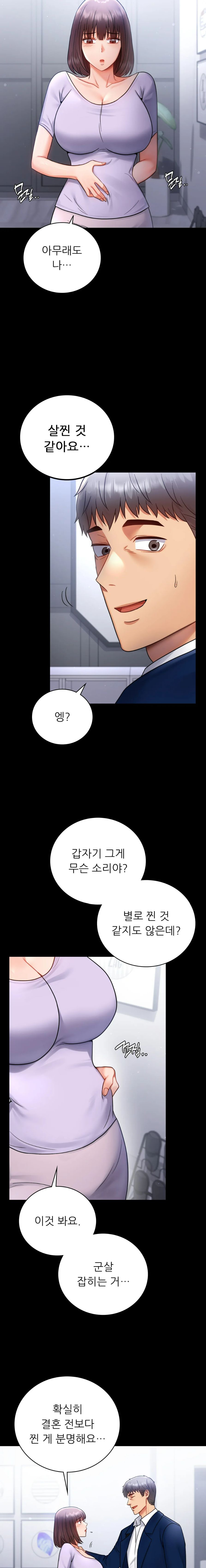 illicitlove Raw Chapter 75 Page 26