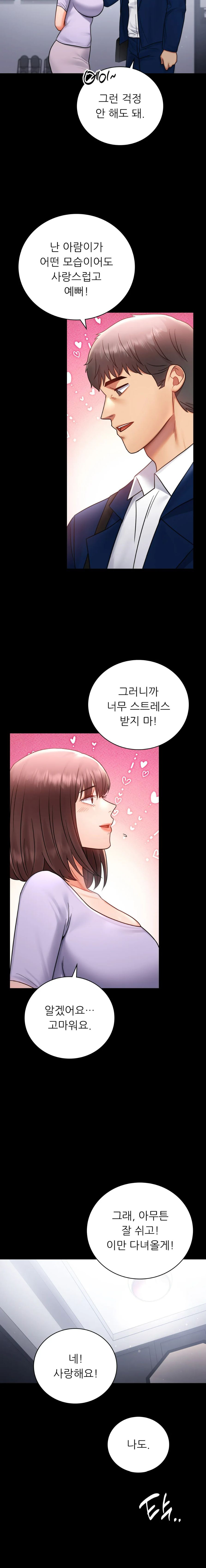 illicitlove Raw Chapter 75 Page 27
