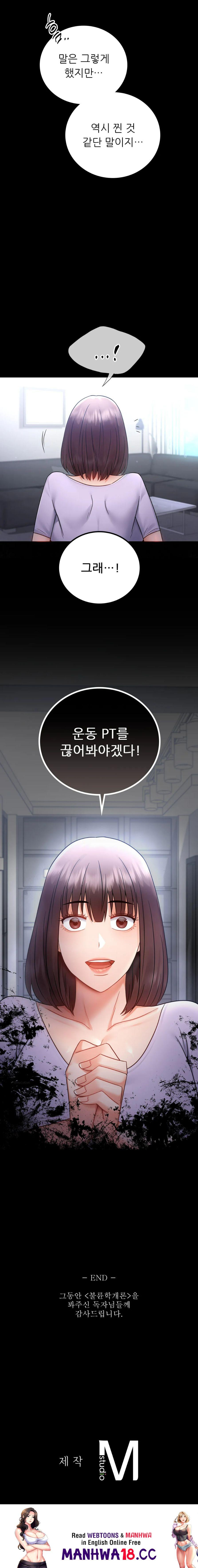 illicitlove Raw Chapter 75 Page 28
