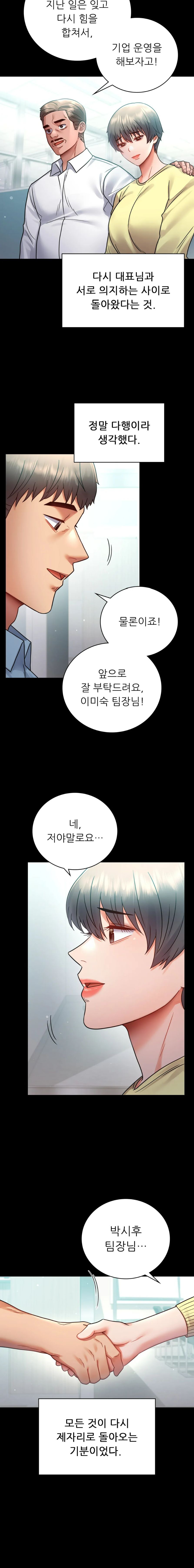 illicitlove Raw Chapter 75 Page 7
