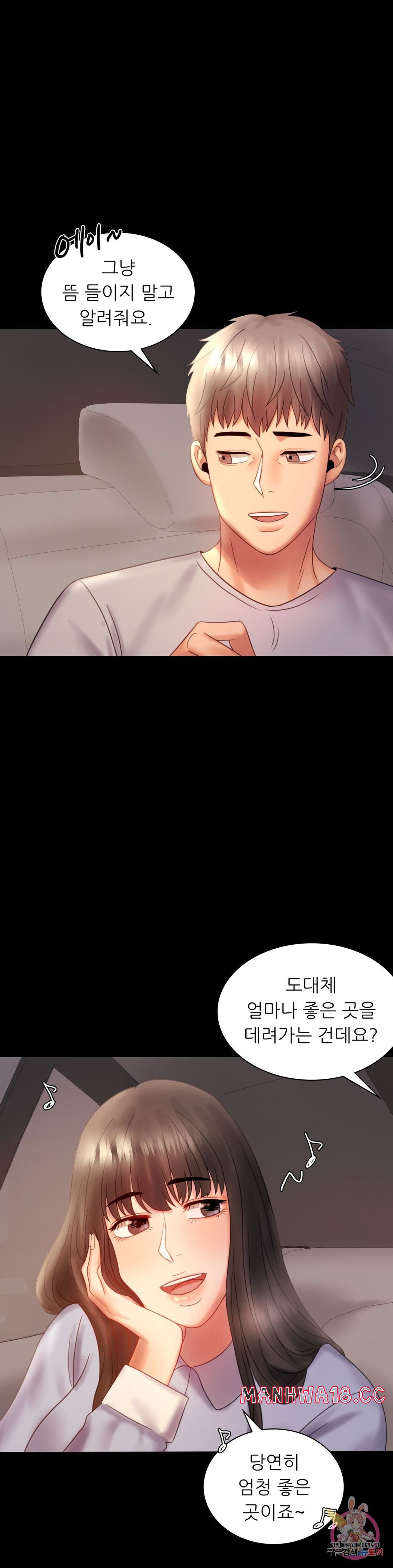 illicitlove Raw Chapter 9 Page 1