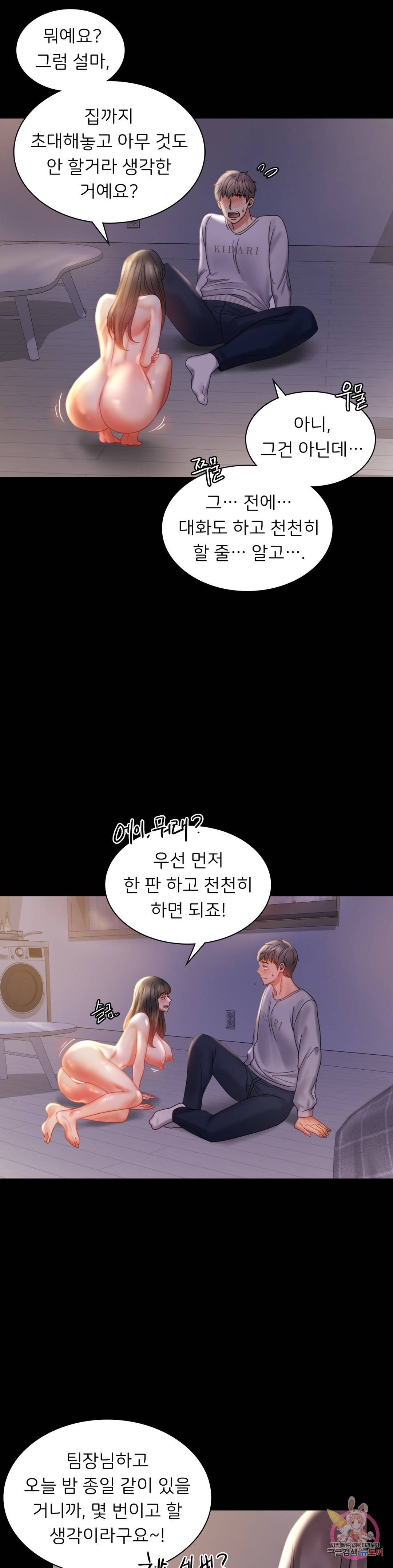 illicitlove Raw Chapter 9 Page 12