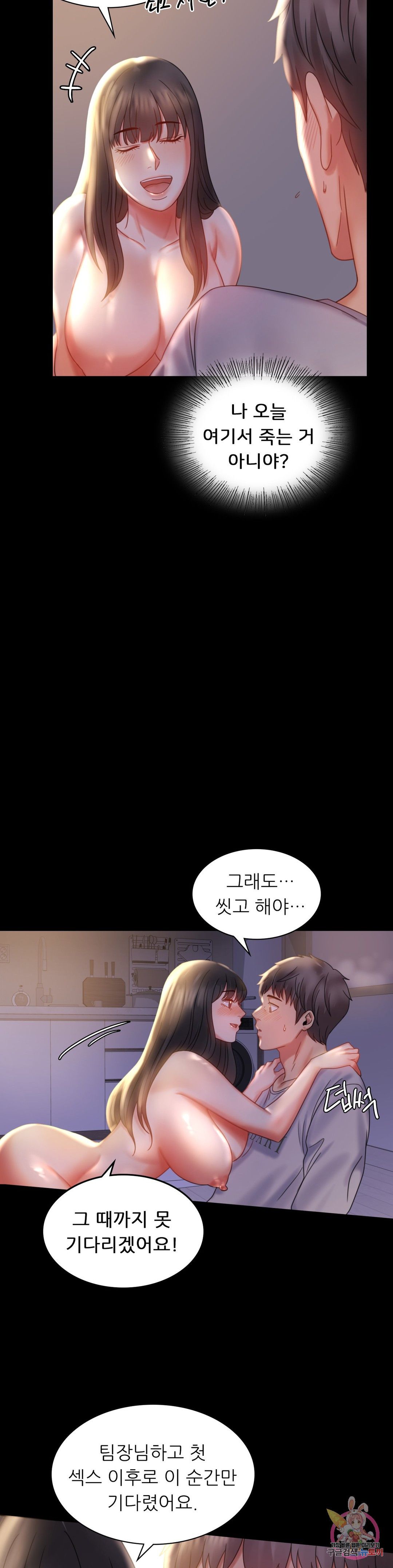 illicitlove Raw Chapter 9 Page 13
