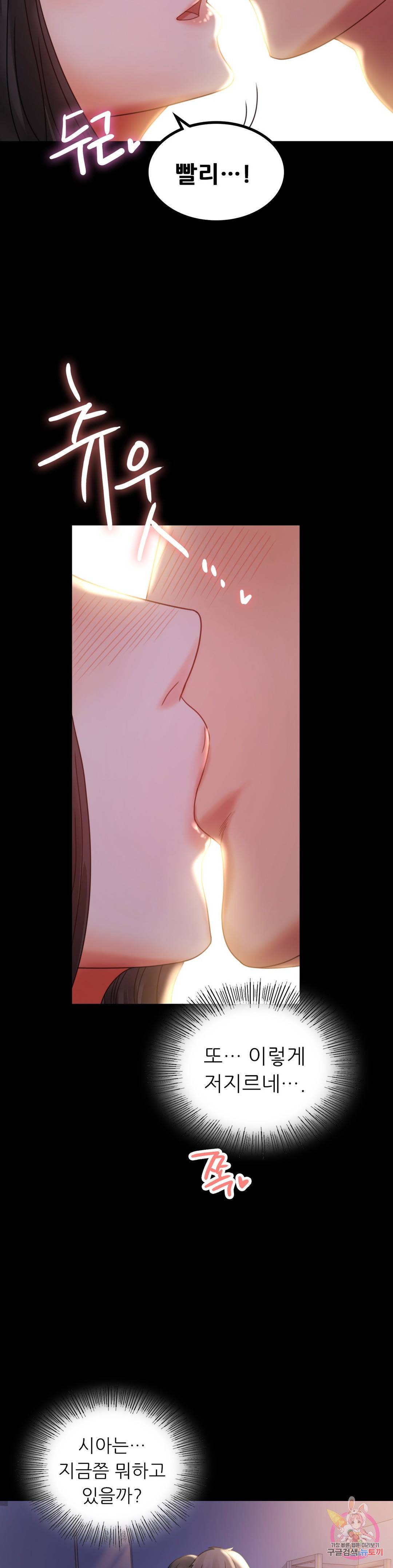 illicitlove Raw Chapter 9 Page 15
