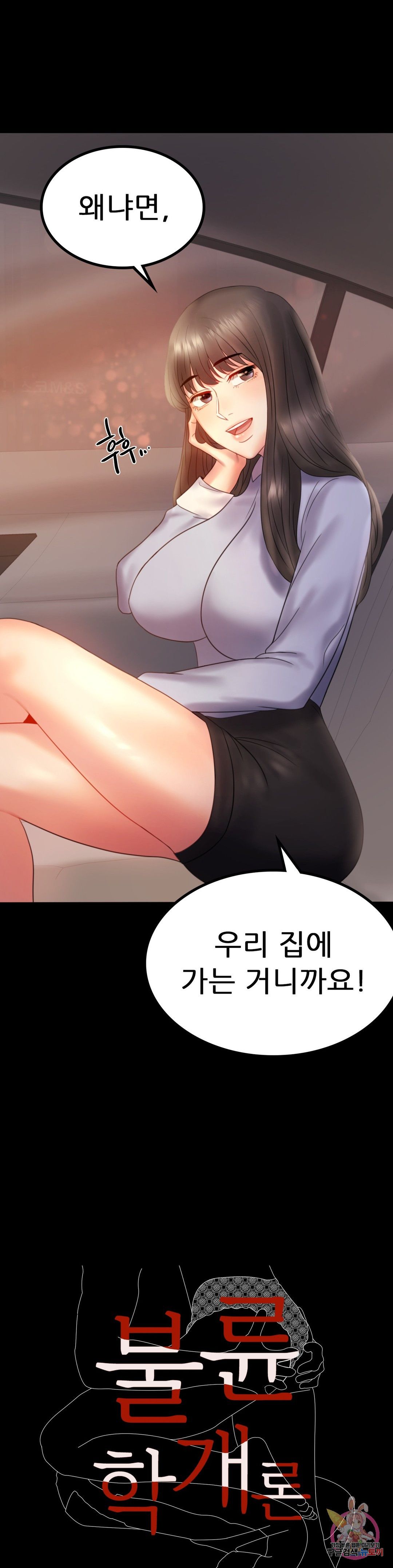 illicitlove Raw Chapter 9 Page 2