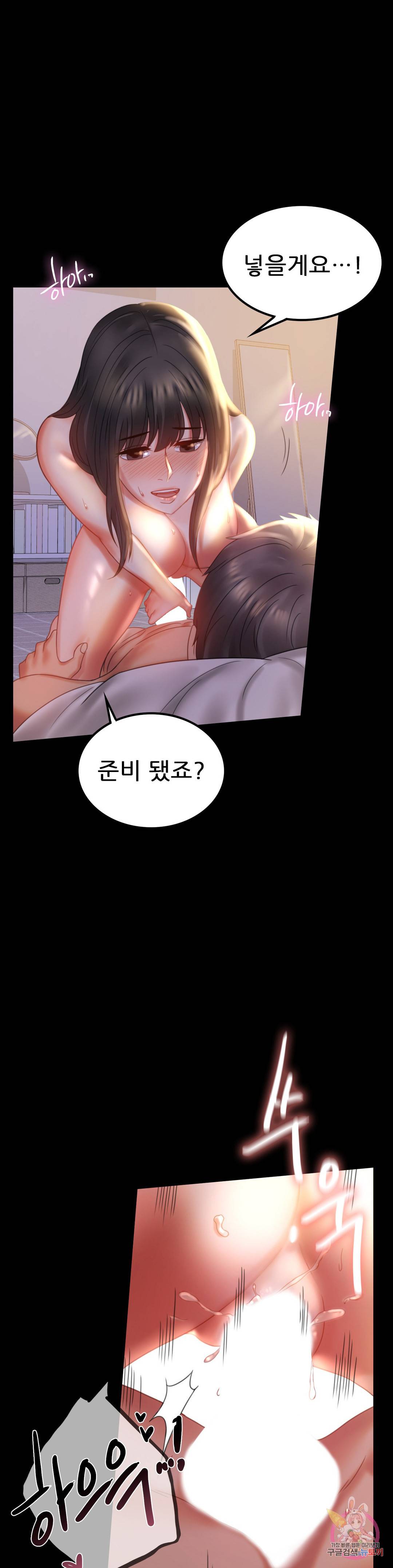 illicitlove Raw Chapter 9 Page 21
