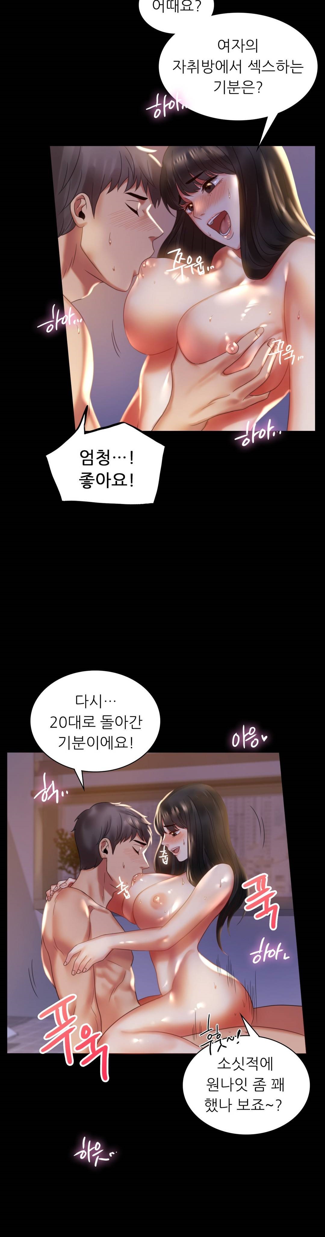 illicitlove Raw Chapter 9 Page 24