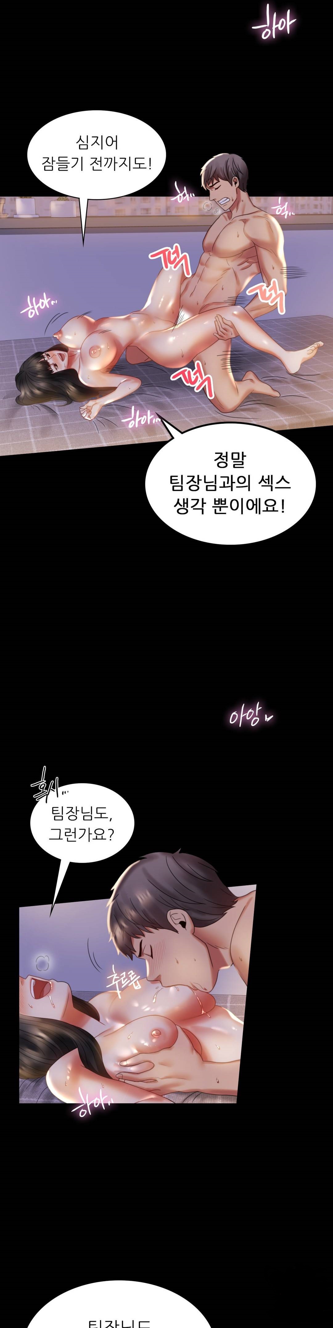 illicitlove Raw Chapter 9 Page 27