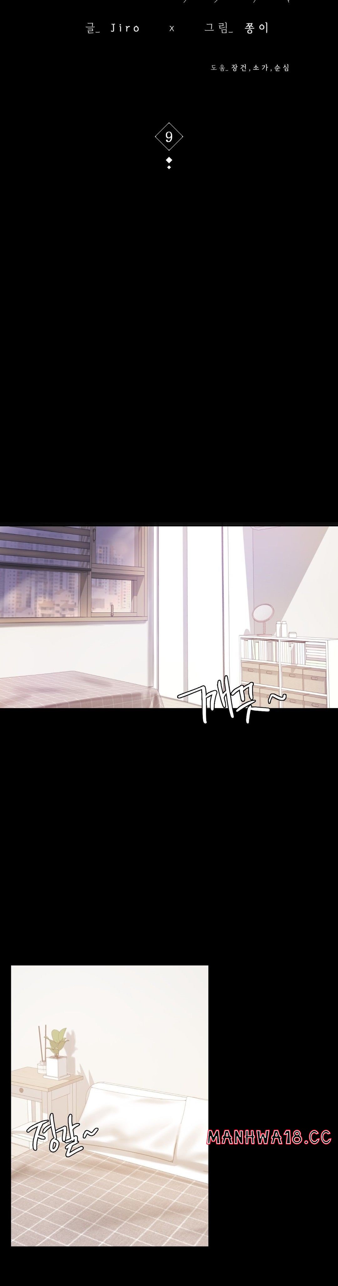illicitlove Raw Chapter 9 Page 3