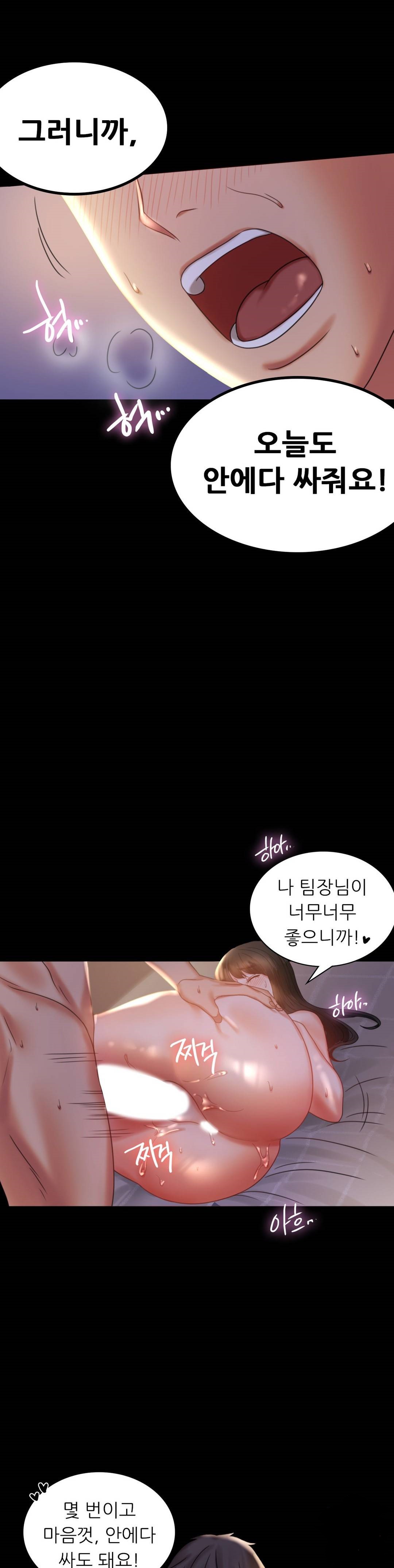 illicitlove Raw Chapter 9 Page 31
