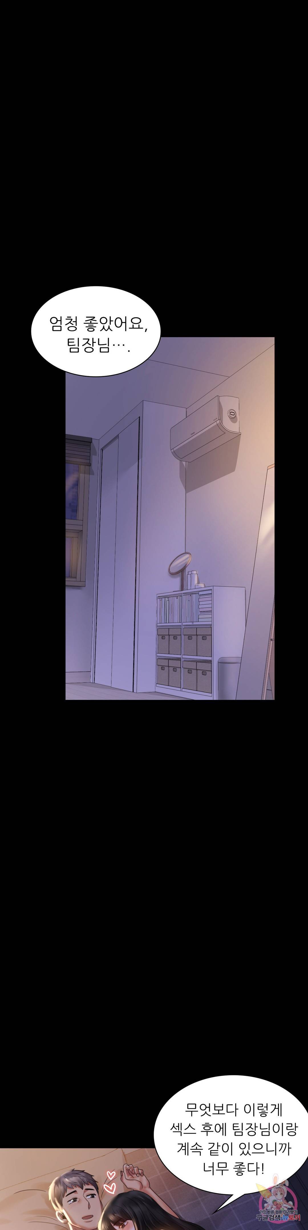 illicitlove Raw Chapter 9 Page 39