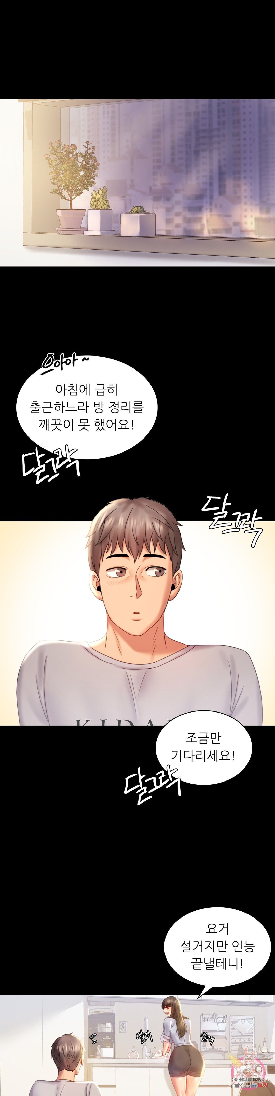 illicitlove Raw Chapter 9 Page 4