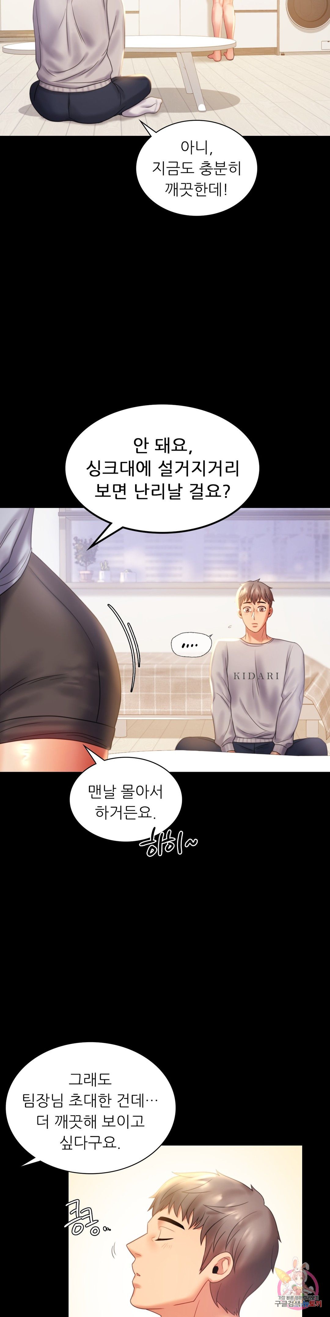 illicitlove Raw Chapter 9 Page 5