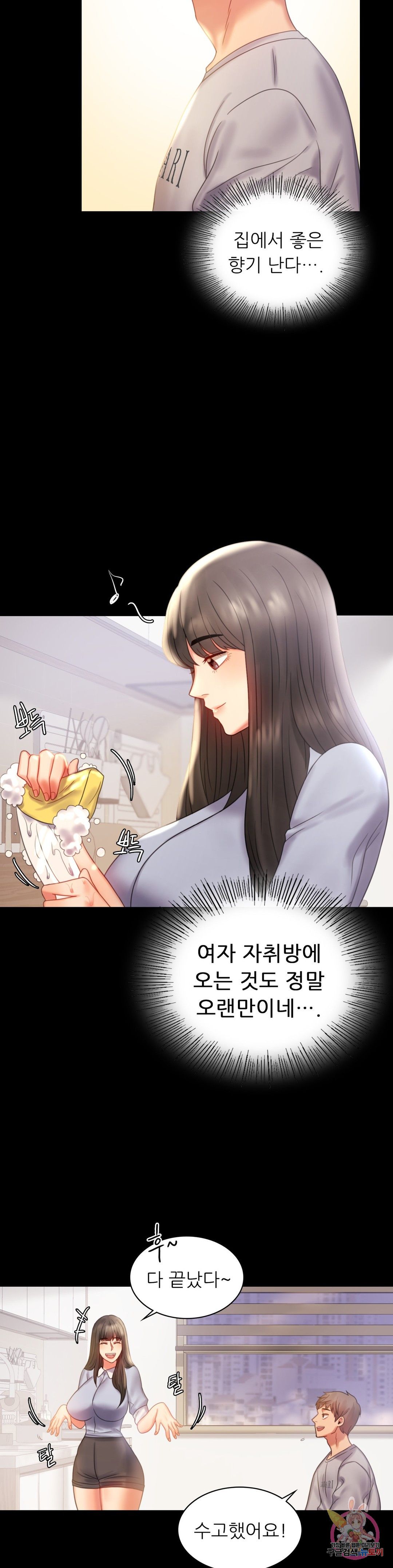 illicitlove Raw Chapter 9 Page 6