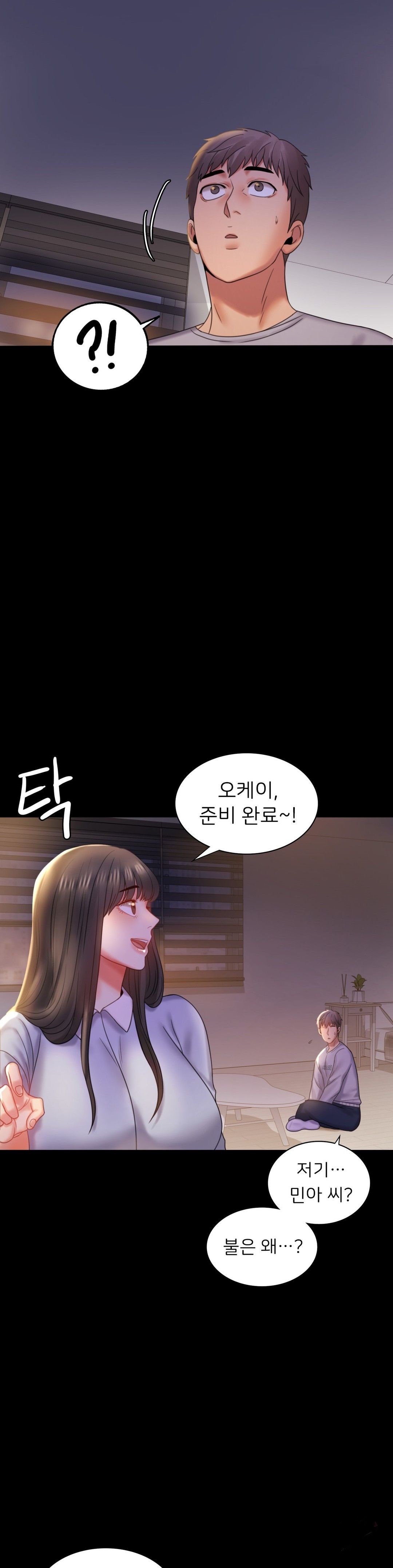 illicitlove Raw Chapter 9 Page 8