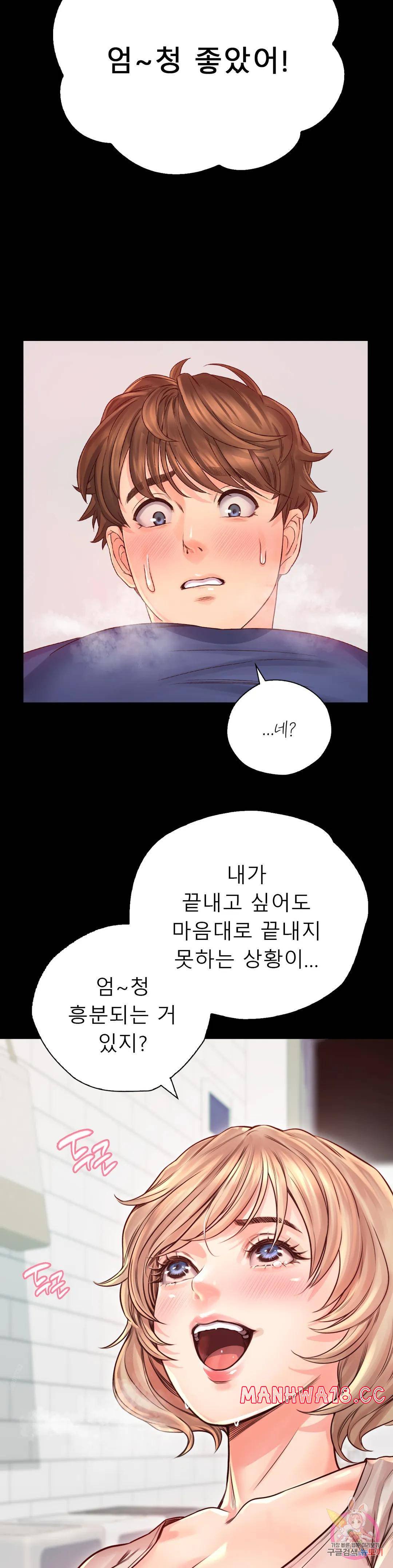 Osaka Raw Chapter 10 Page 17