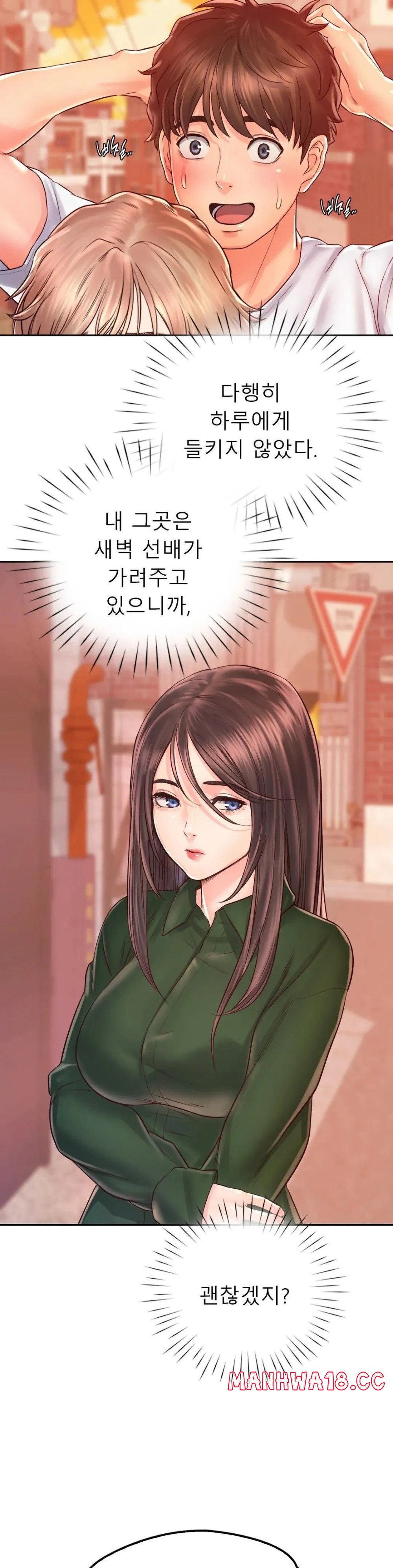 Osaka Raw Chapter 15 Page 10