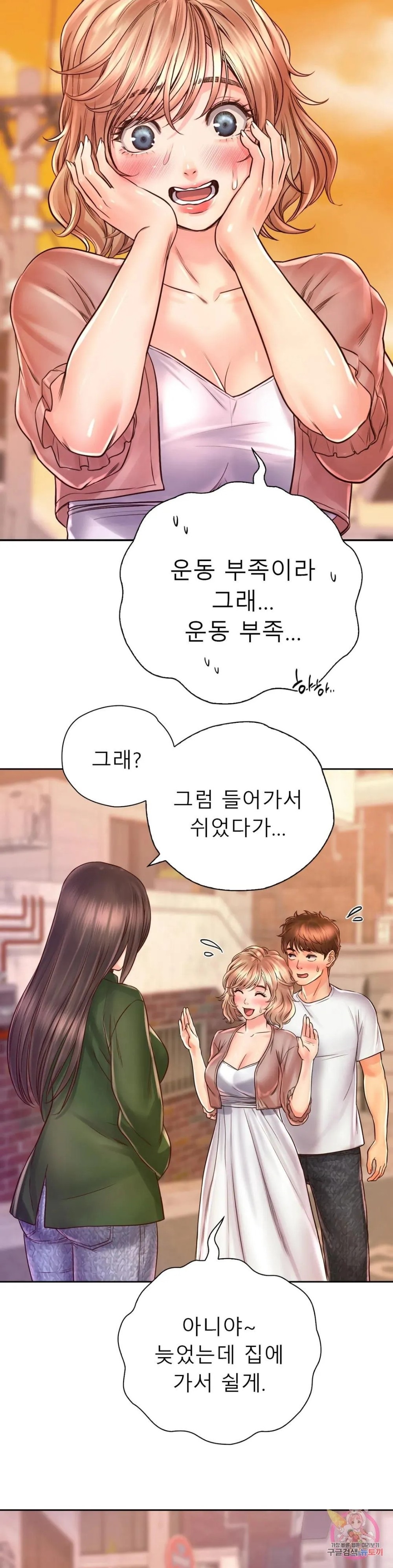 Osaka Raw Chapter 15 Page 12