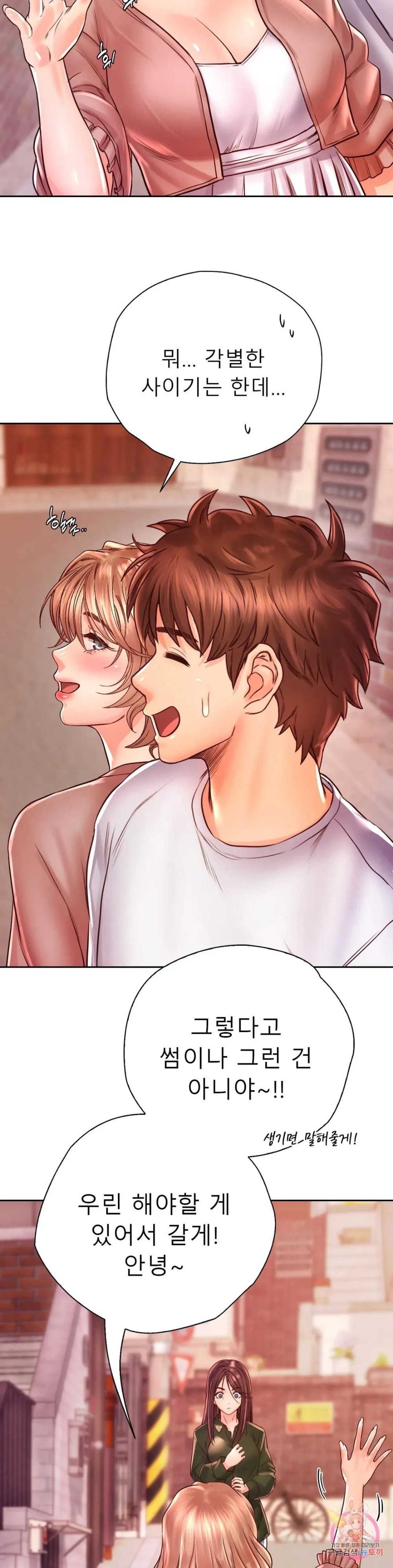 Osaka Raw Chapter 15 Page 16