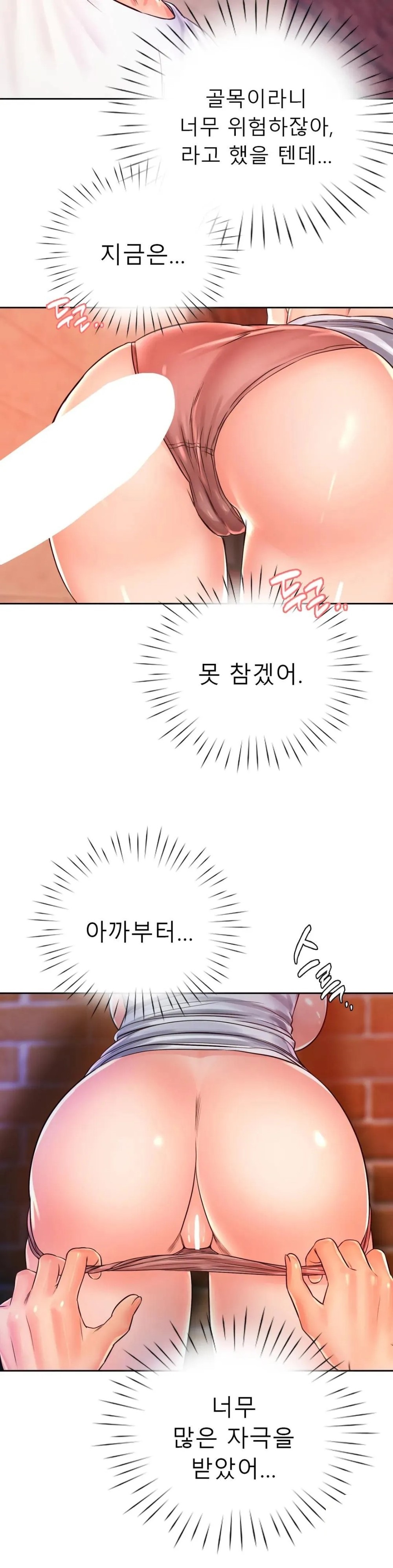 Osaka Raw Chapter 15 Page 23