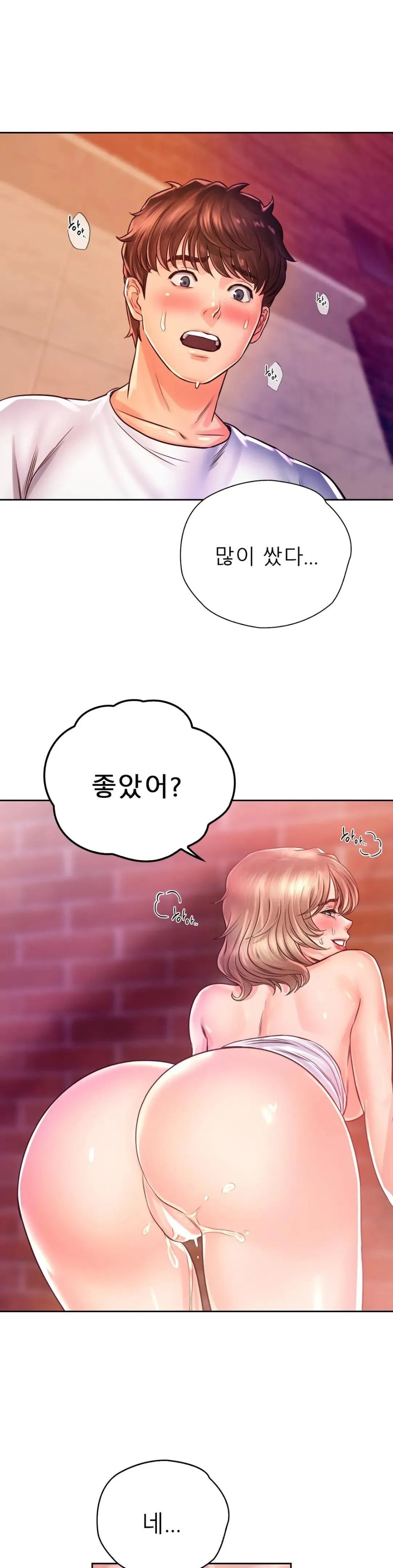 Osaka Raw Chapter 15 Page 31