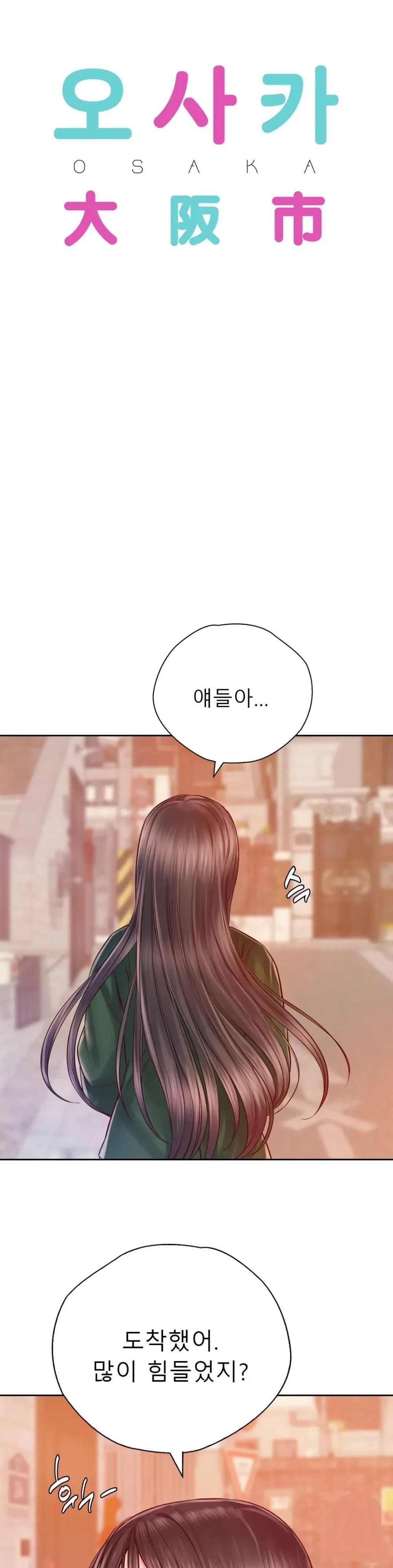 Osaka Raw Chapter 15 Page 8