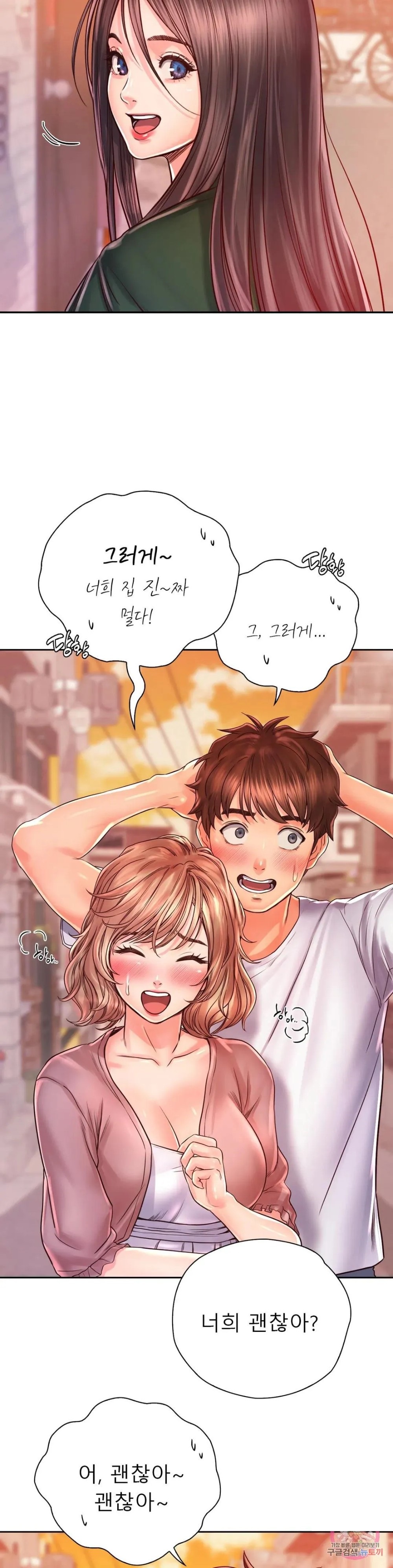 Osaka Raw Chapter 15 Page 9