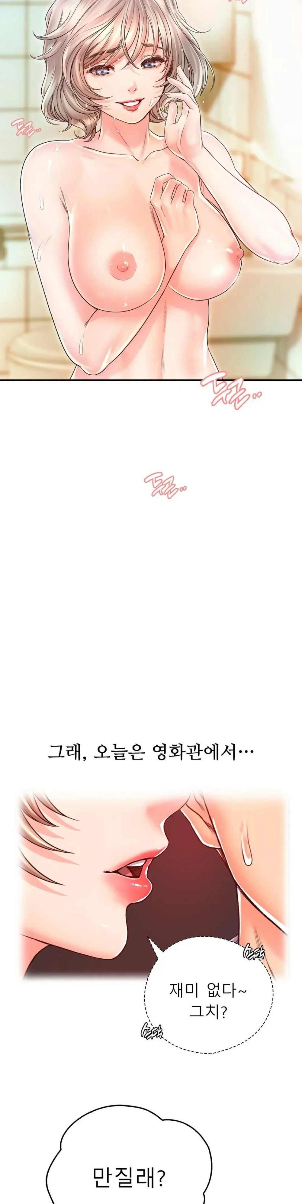 Osaka Raw Chapter 16 Page 2