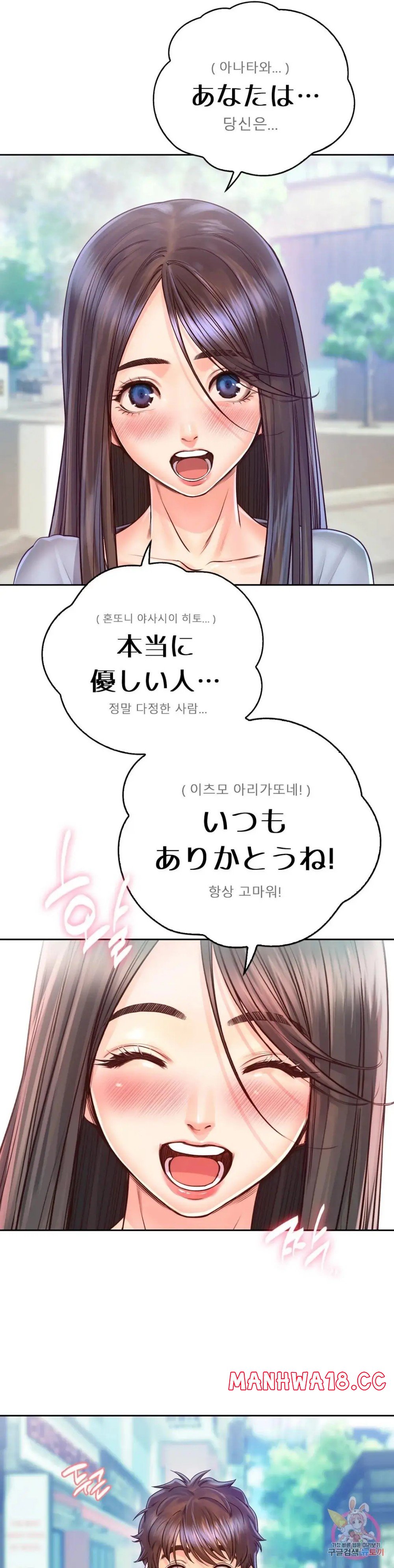 Osaka Raw Chapter 16 Page 25