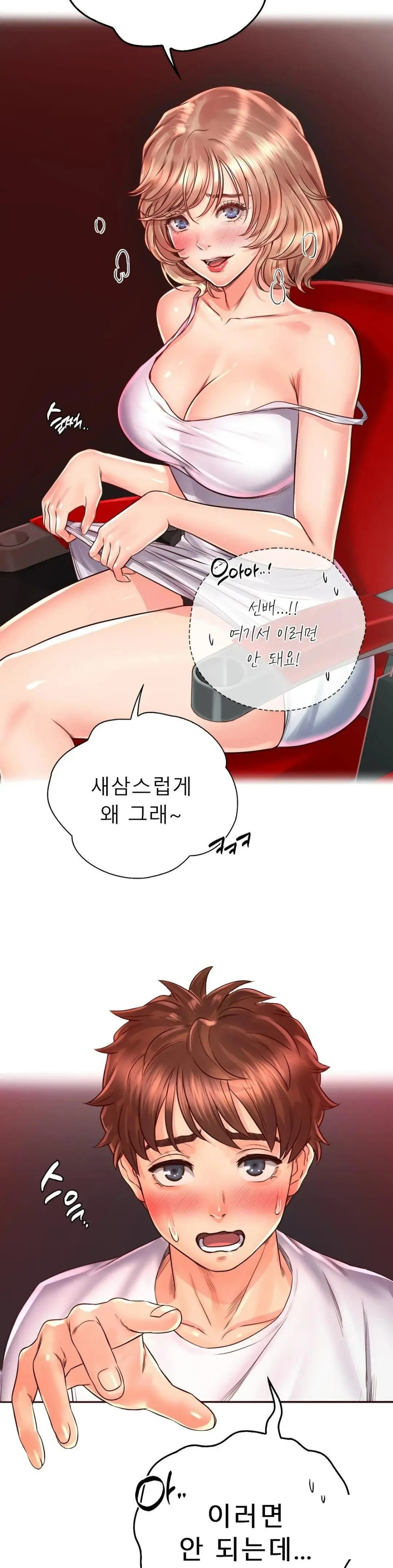 Osaka Raw Chapter 16 Page 3
