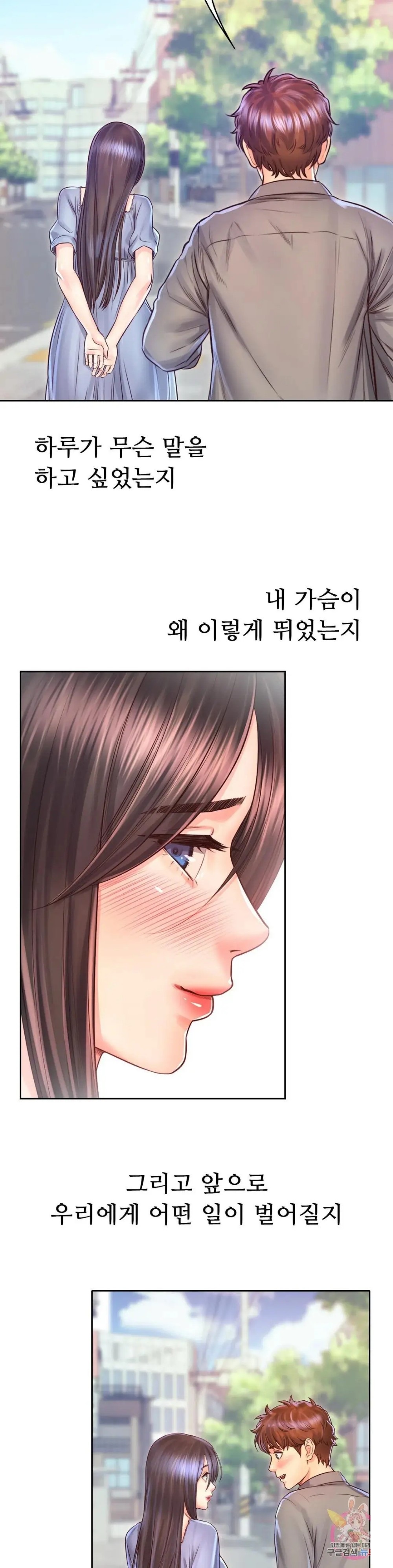 Osaka Raw Chapter 16 Page 32