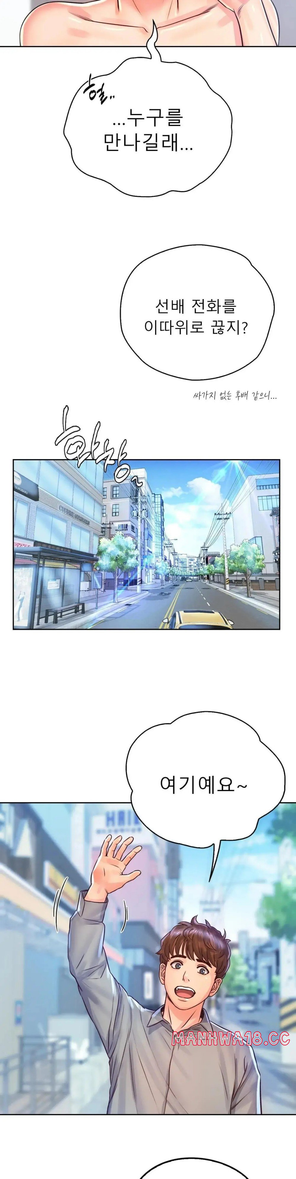 Osaka Raw Chapter 16 Page 6