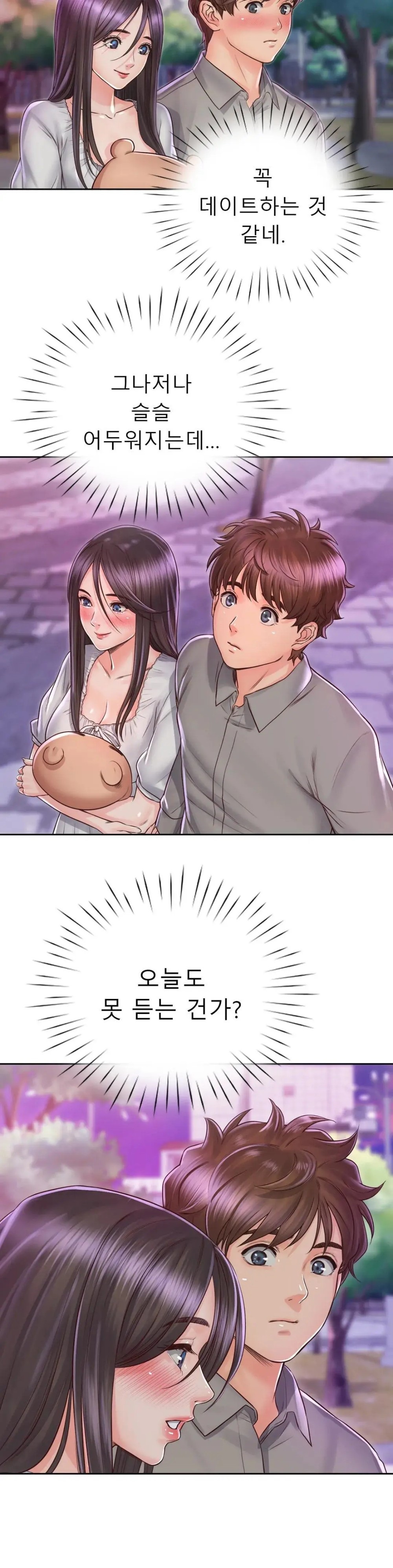 Osaka Raw Chapter 17 Page 17