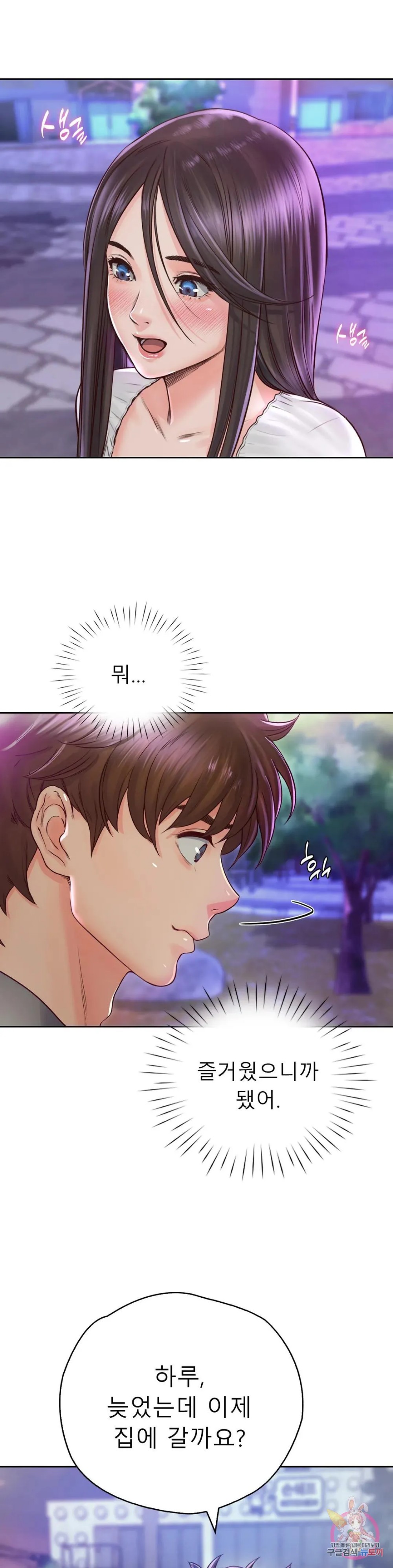 Osaka Raw Chapter 17 Page 18