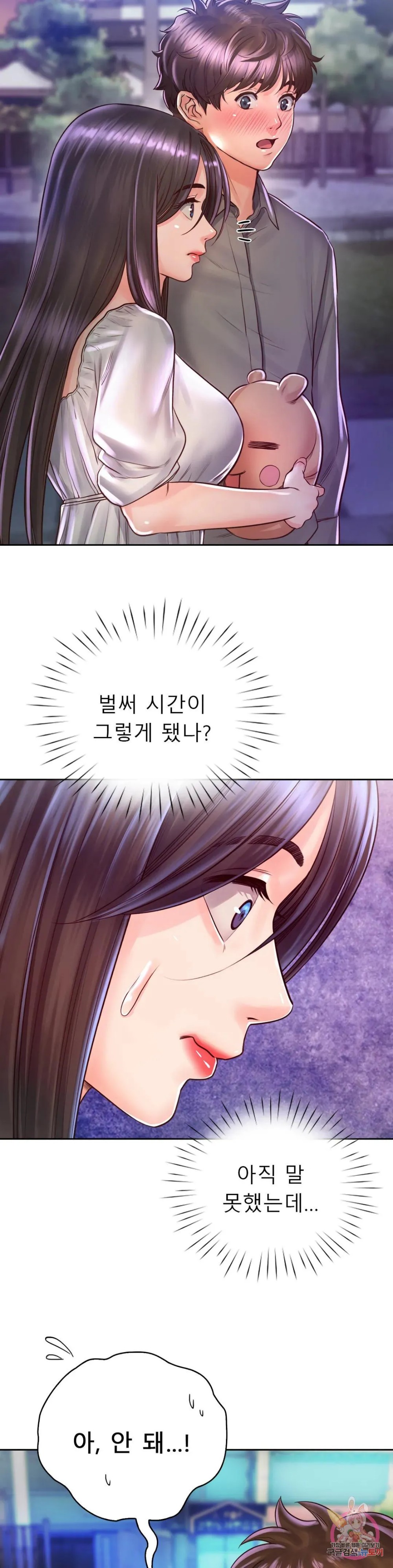 Osaka Raw Chapter 17 Page 19