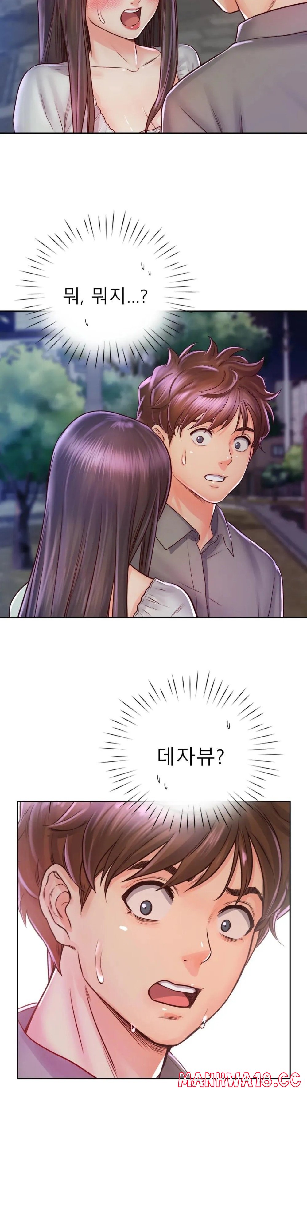 Osaka Raw Chapter 17 Page 21