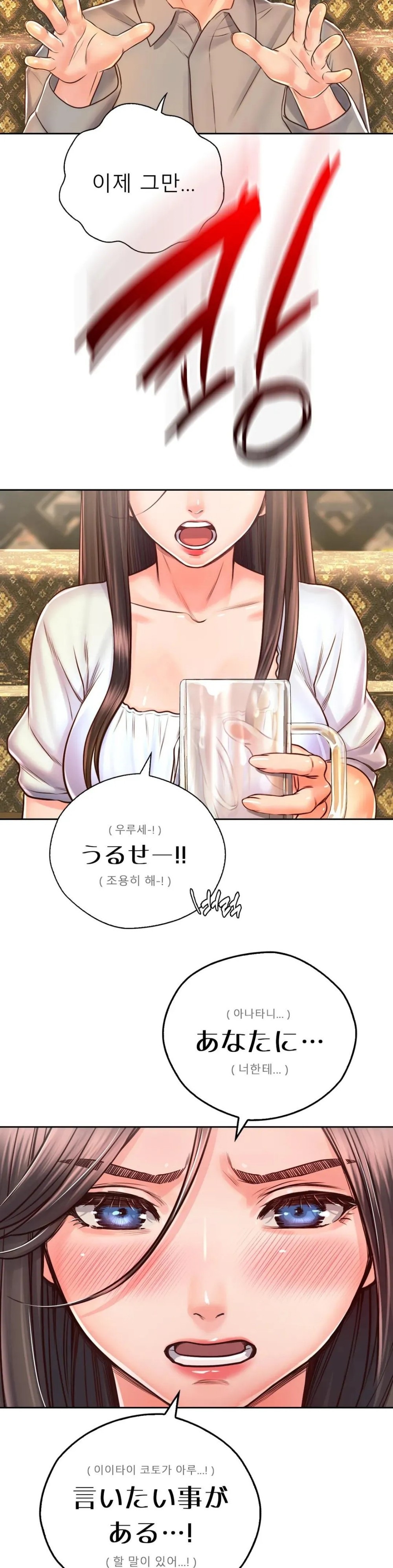 Osaka Raw Chapter 17 Page 25