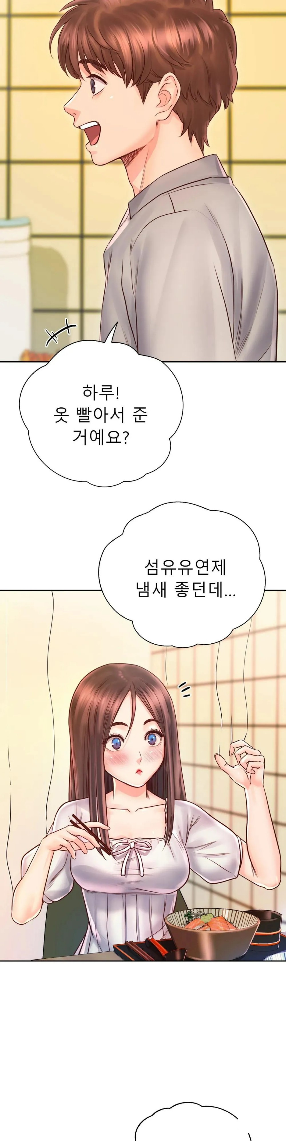 Osaka Raw Chapter 17 Page 4