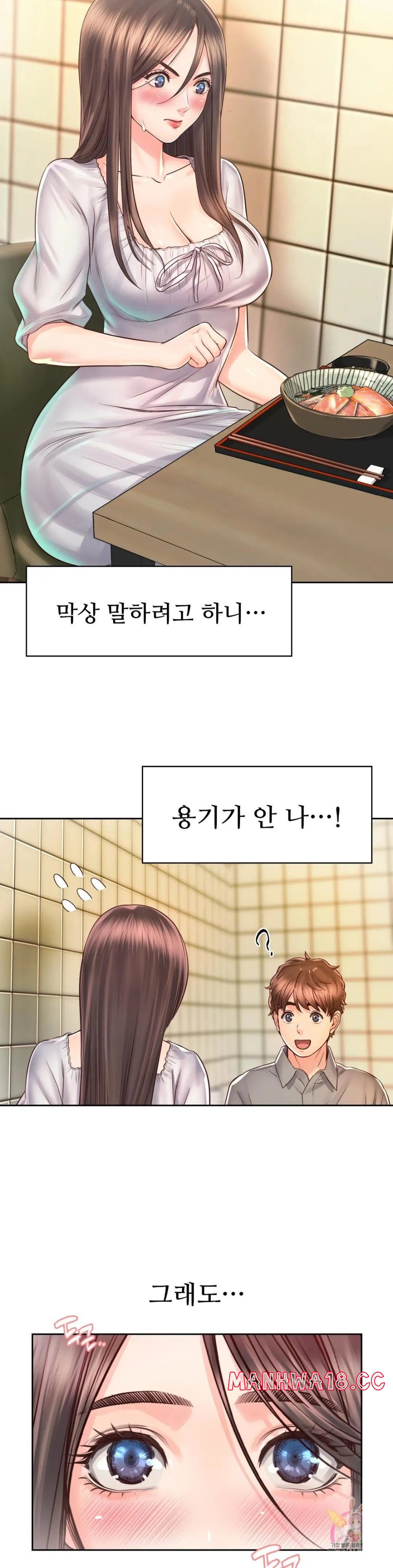 Osaka Raw Chapter 17 Page 9