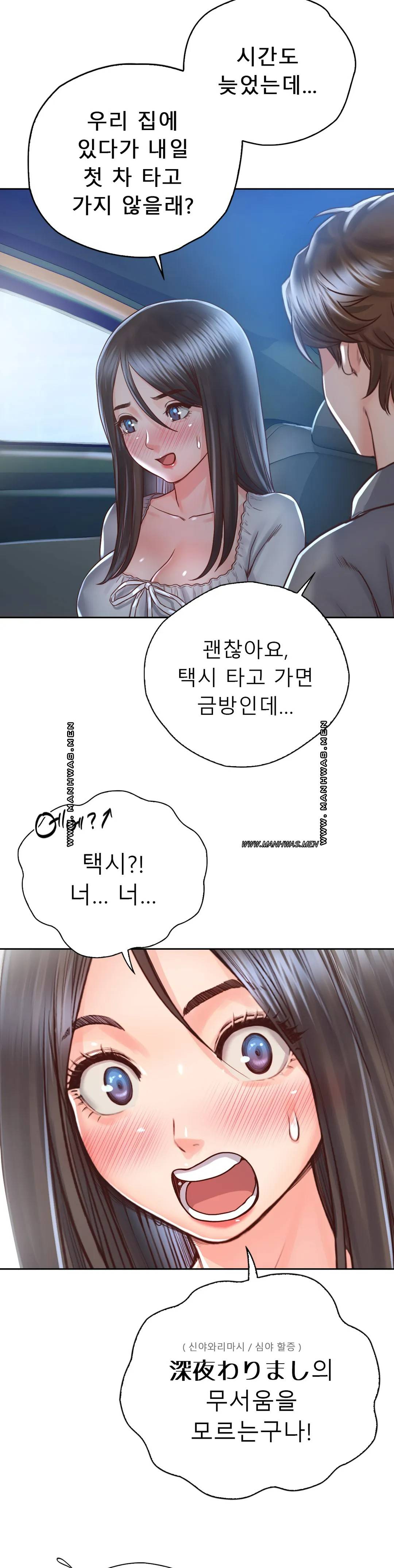 Osaka Raw Chapter 18 Page 7