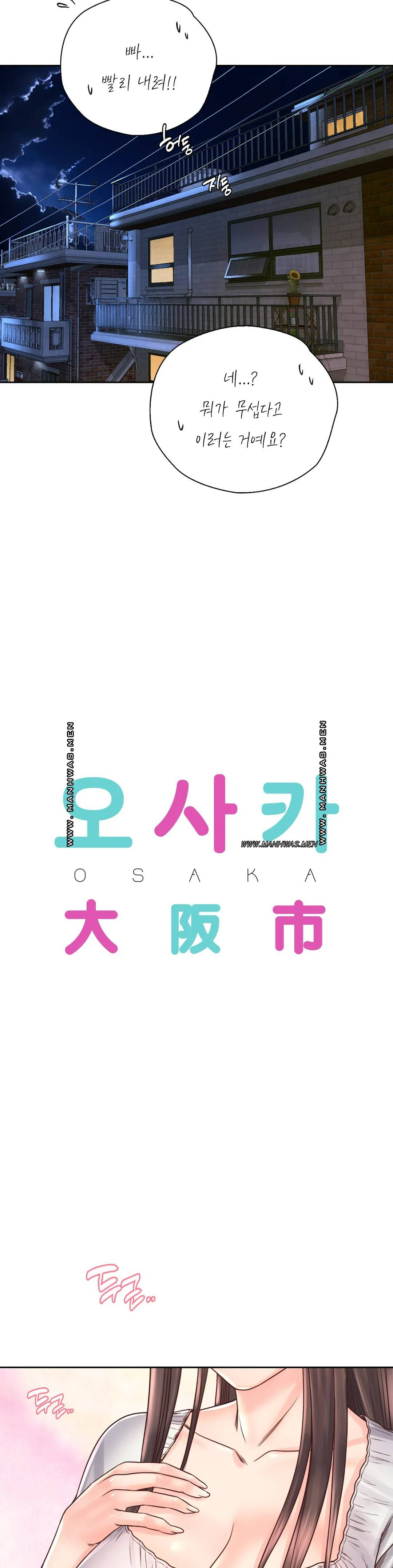 Osaka Raw Chapter 18 Page 8