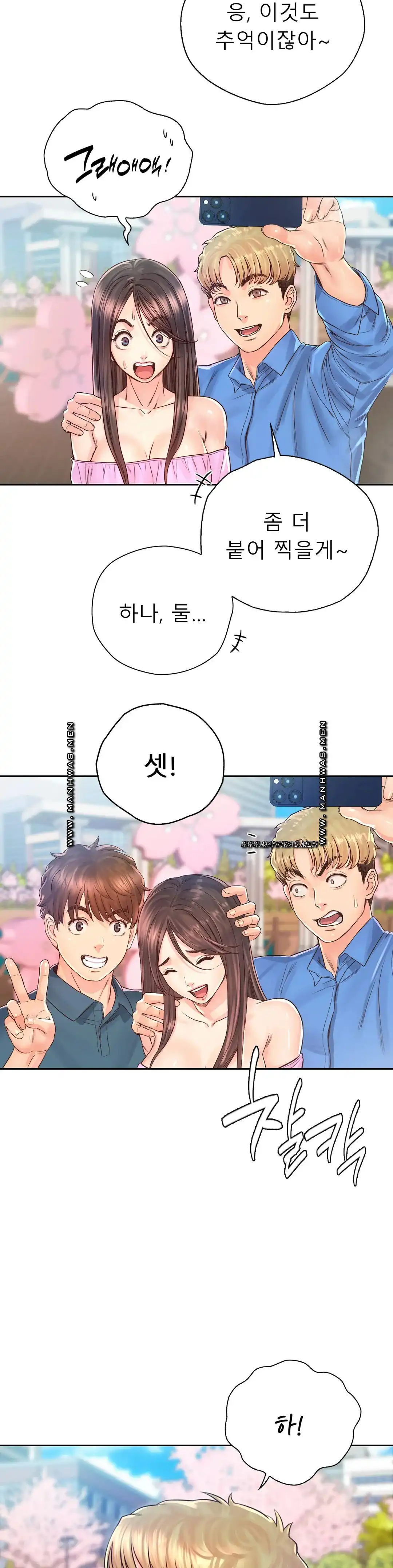 Osaka Raw Chapter 23 Page 10
