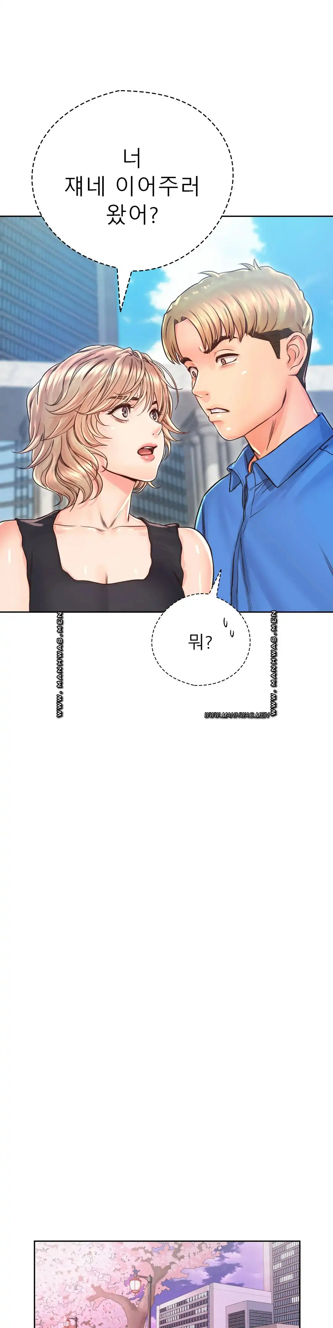 Osaka Raw Chapter 23 Page 14