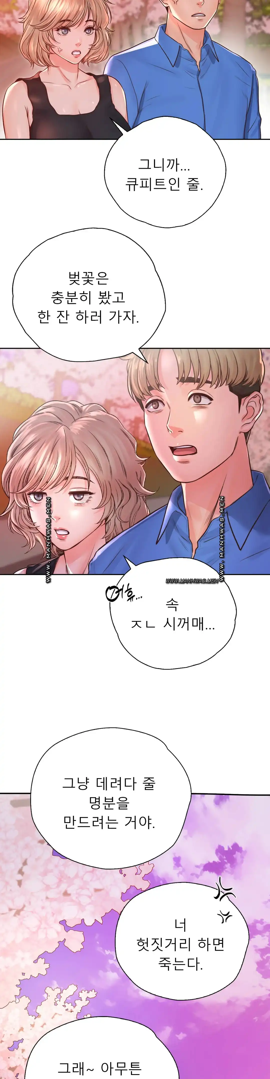 Osaka Raw Chapter 23 Page 16