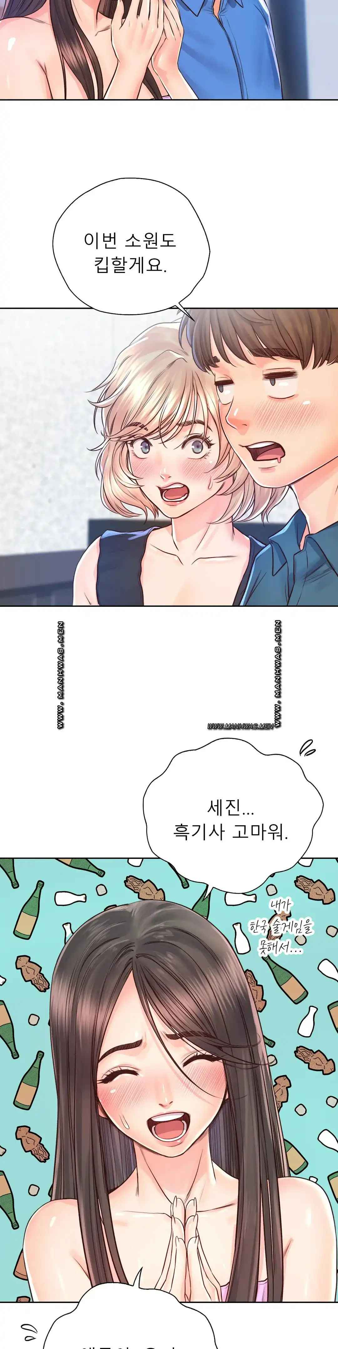 Osaka Raw Chapter 23 Page 18