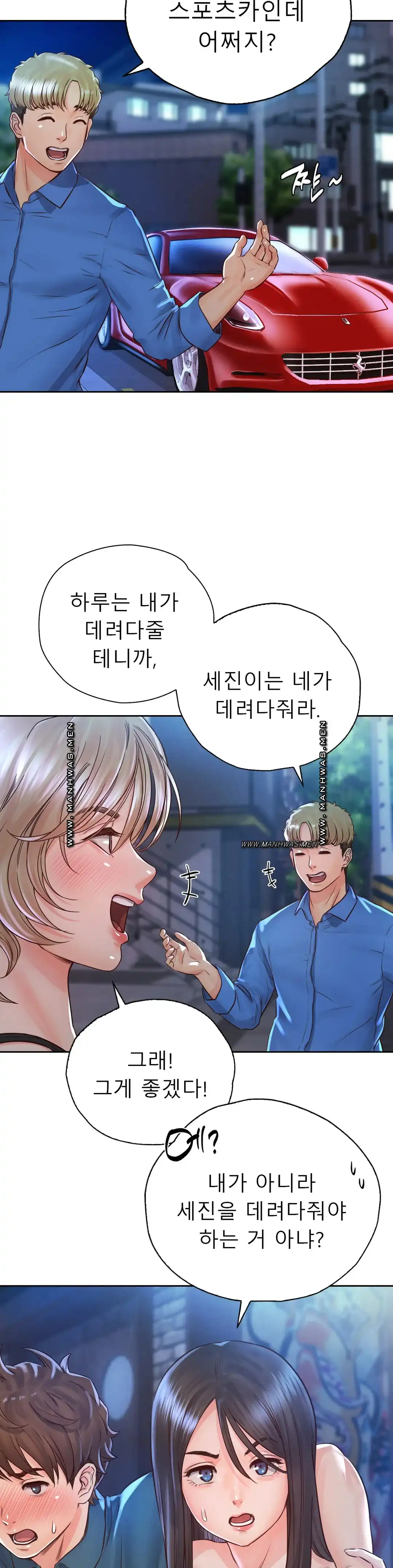 Osaka Raw Chapter 23 Page 20