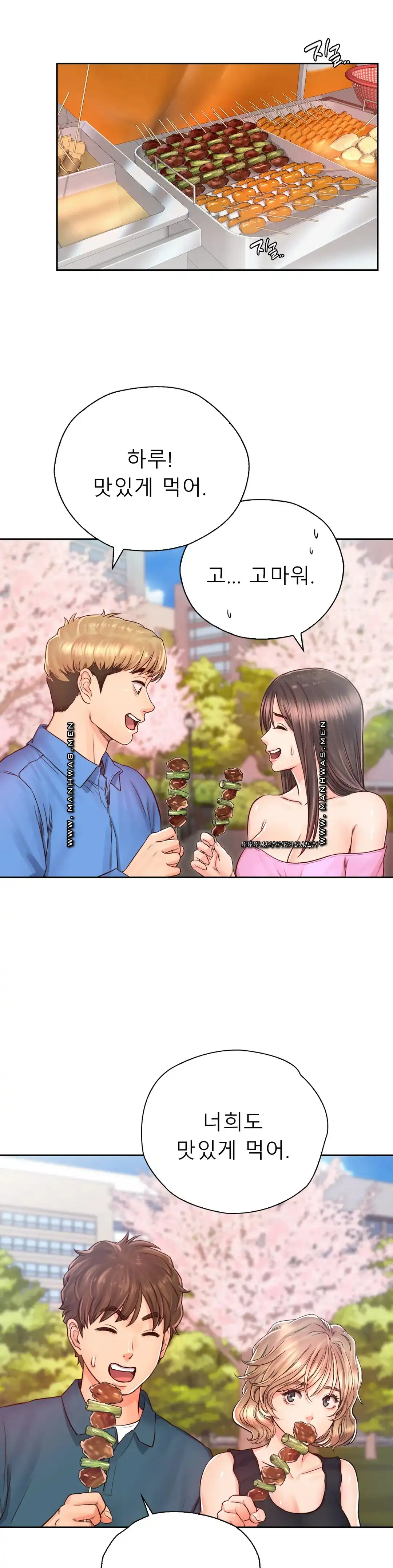 Osaka Raw Chapter 23 Page 4