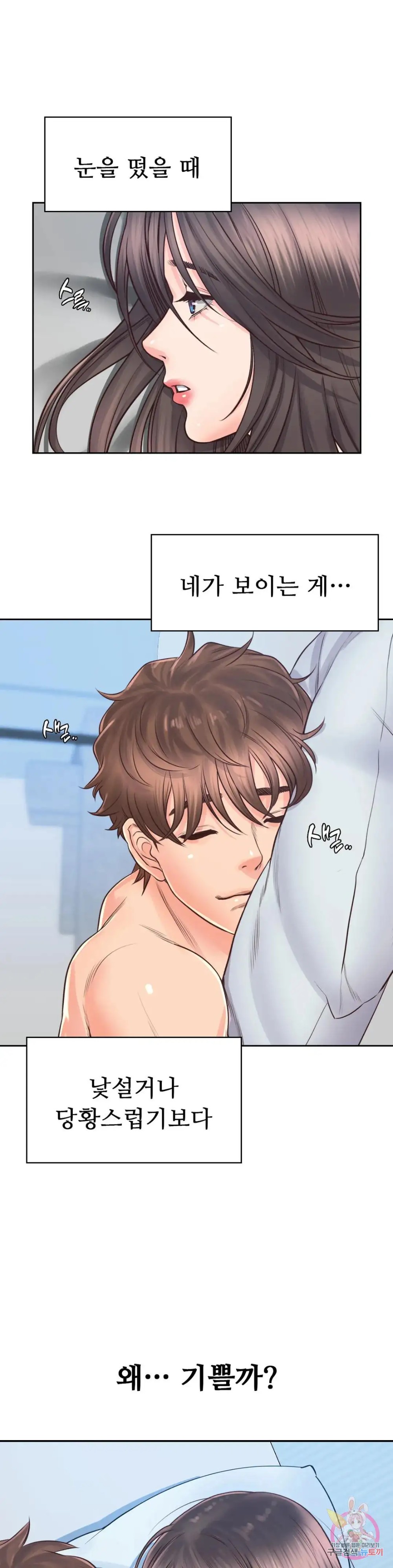 Osaka Raw Chapter 25 Page 1
