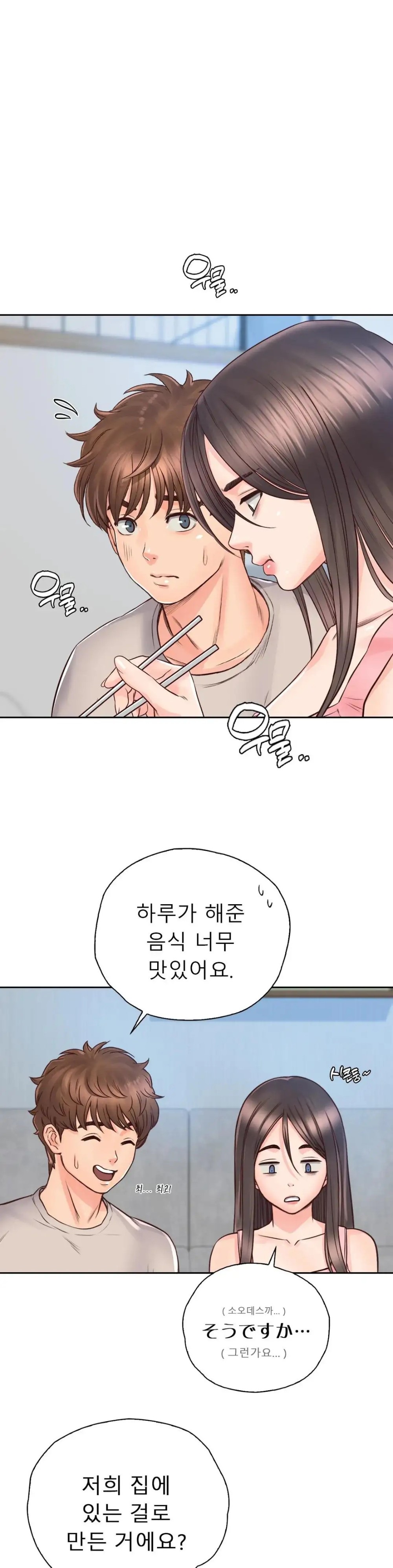 Osaka Raw Chapter 25 Page 12